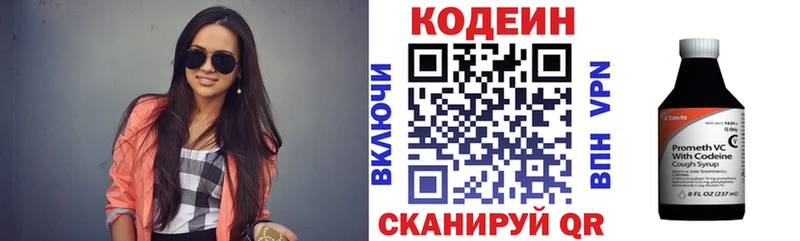 Codein Purple Drank  Купить закладки  Усмань 