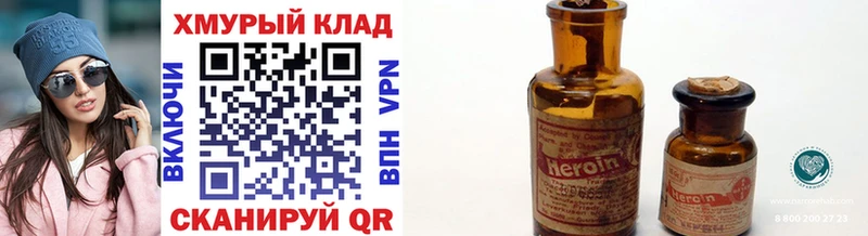 Купить закладки  Усмань  Героин Heroin 