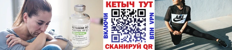 Купить где  Усмань  Кетамин VHQ 