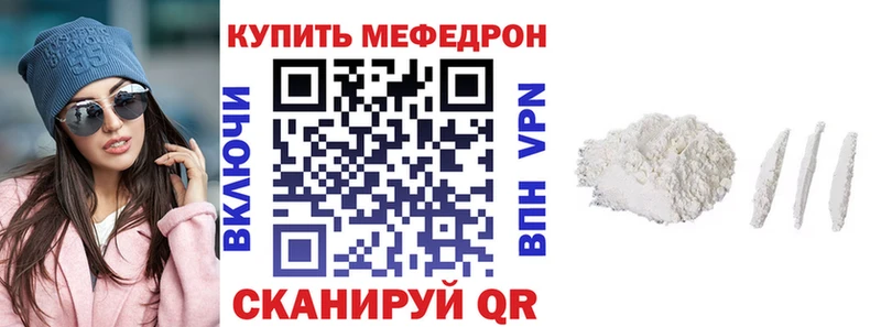 Купить  Усмань  МЯУ-МЯУ кристаллы 