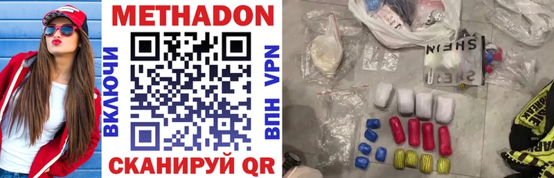 Купить  Усмань  Метадон кристалл 